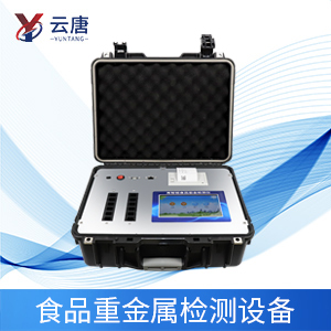 選擇稻米重金屬檢測儀器，該注意這幾個點！