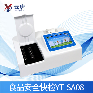 多功能食品安全檢測(cè)儀作用是什么？