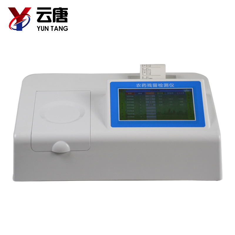 農(nóng)藥殘留檢測儀 農(nóng)藥殘留檢測儀