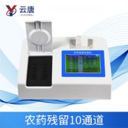 農(nóng)藥殘留檢測儀功能的特點有哪些？